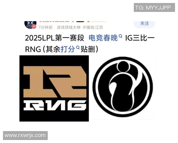 赛后分析IG与RNG实力对比及未来发展趋势探讨 赛后分析IG与RNG实力对比及未来发展趋势探讨